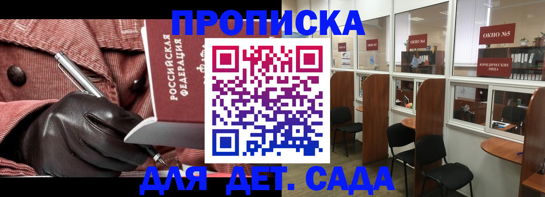 прописка для военкомата в Кусе