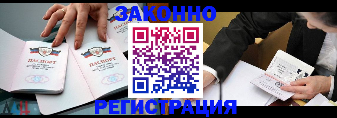 прописка иностранных граждан в Кусе