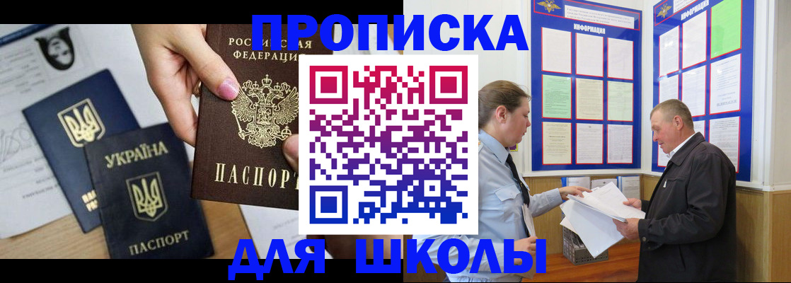 прописка регистрация в Кусе