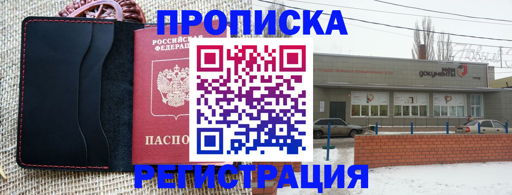 прописка для кредита в Кусе