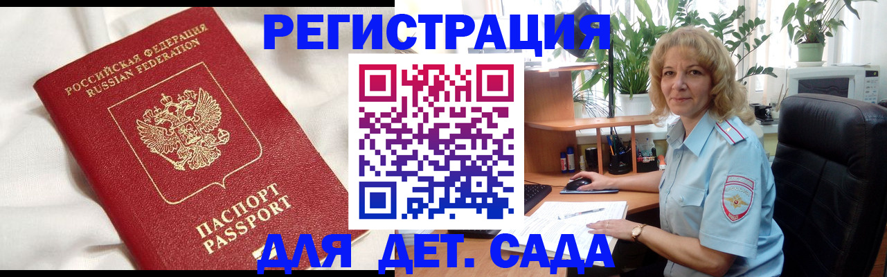 миграционный учет в Кусе