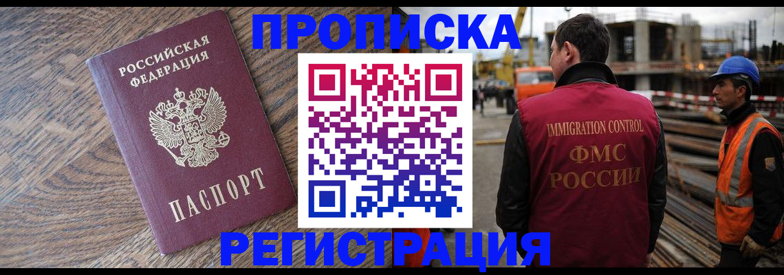прописка для военкомата в Кусе